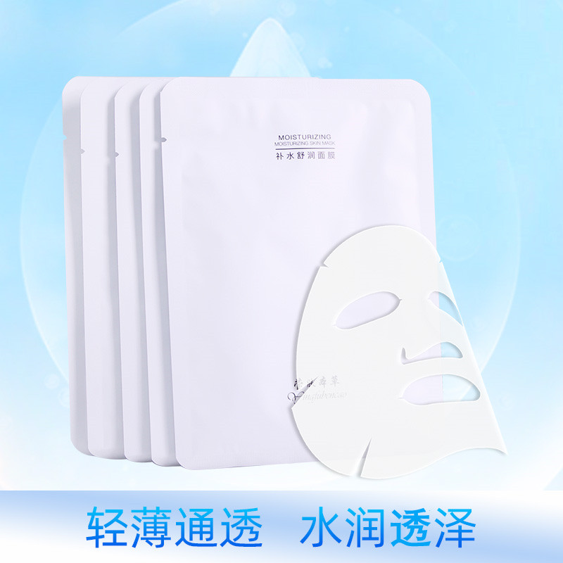 瑩膚本草 補水舒潤蠶絲面膜 補水保濕男女護膚品